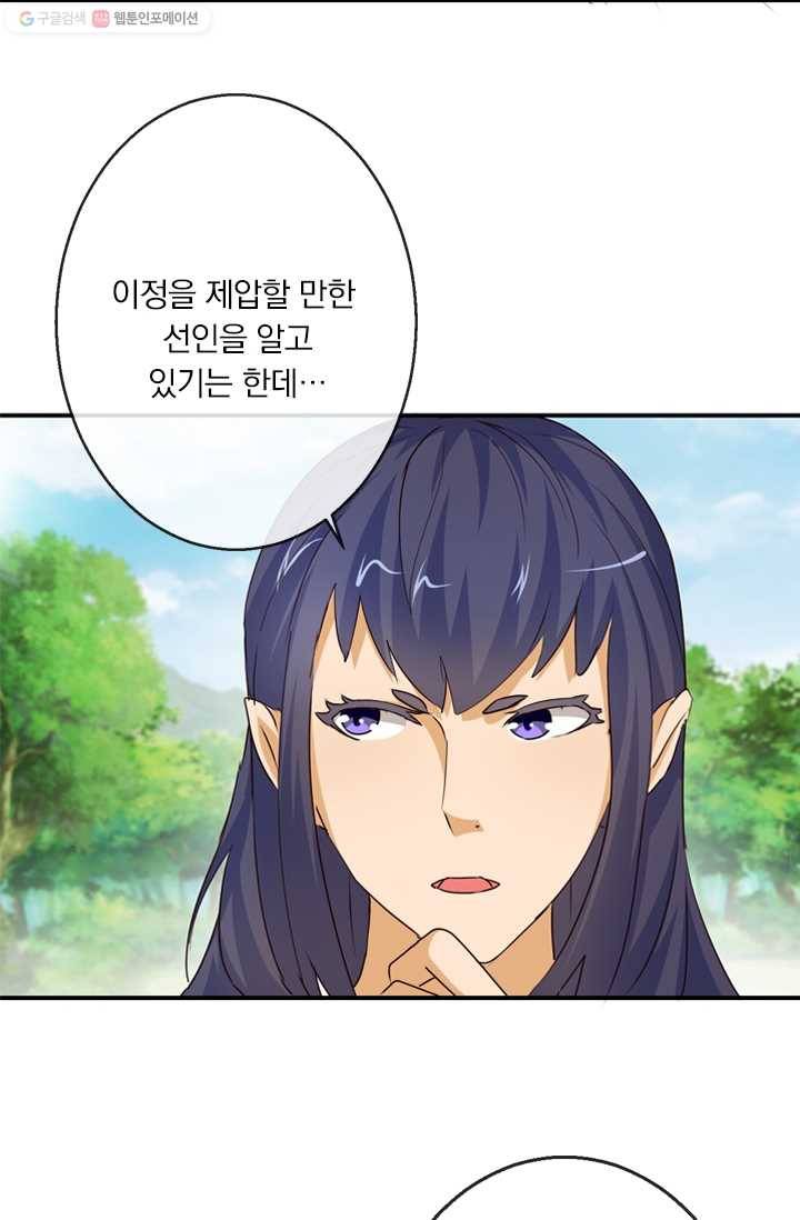난세신벌 28화 11