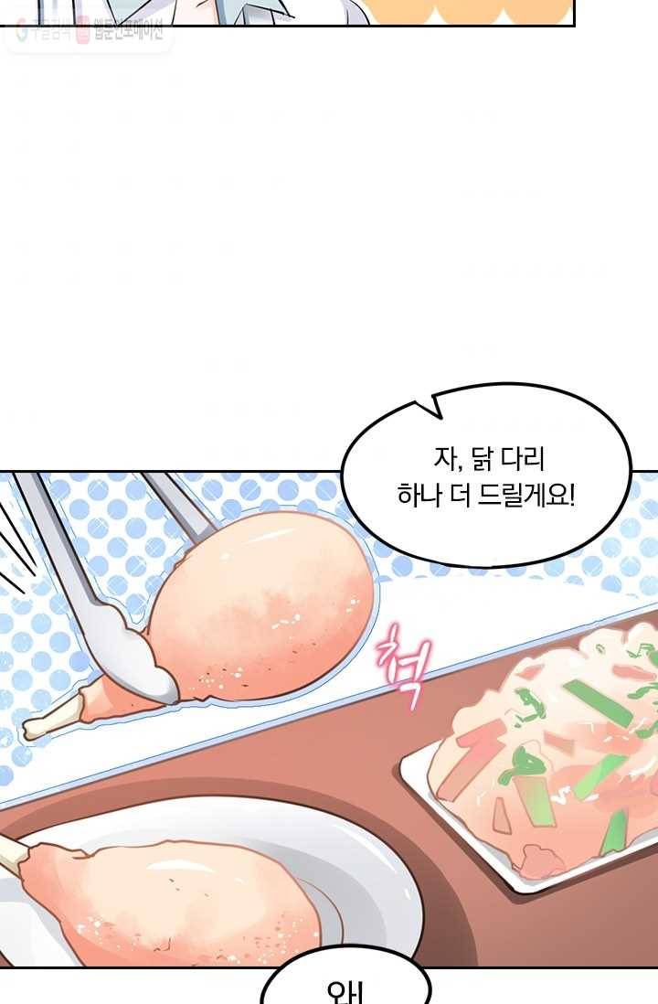 너만 유혹할래 12화 6