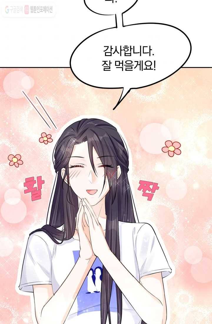 너만 유혹할래 12화 7