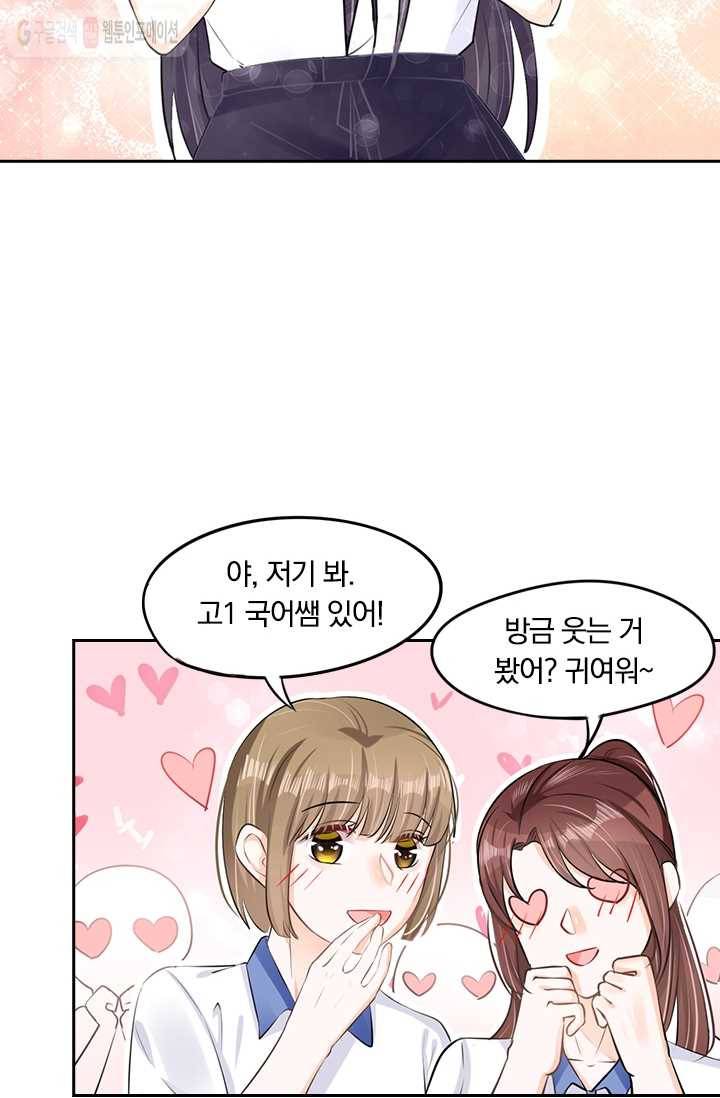 너만 유혹할래 12화 8