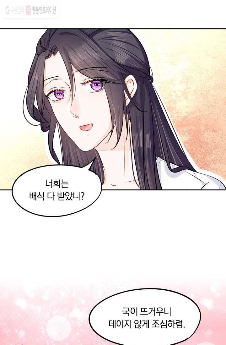 너만 유혹할래 12화 10