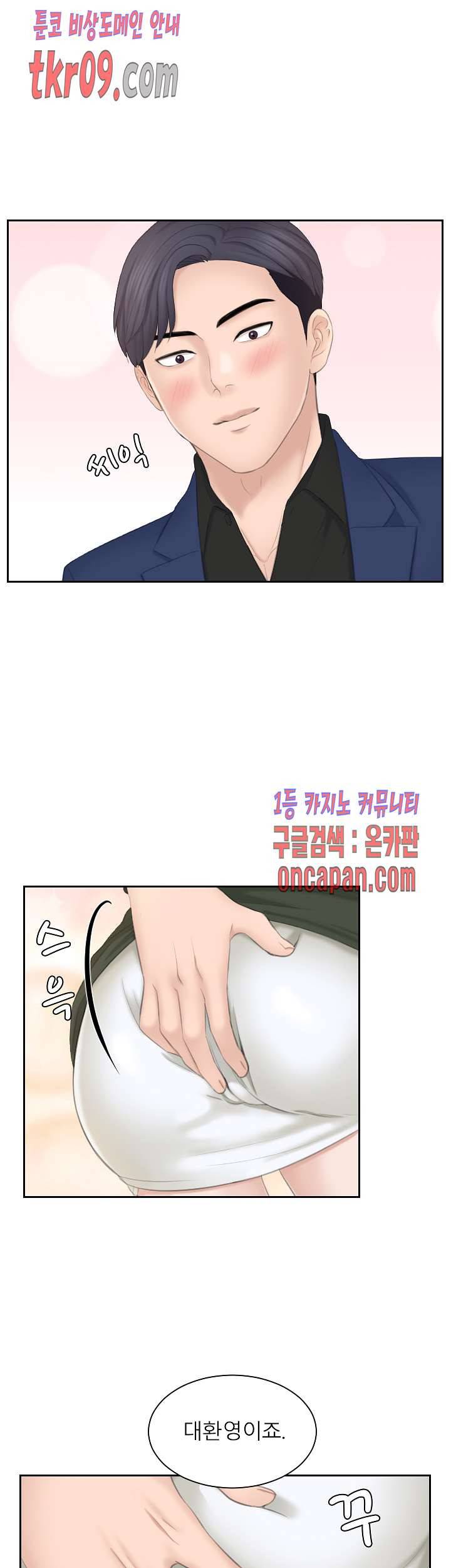아줌맛 25화 1