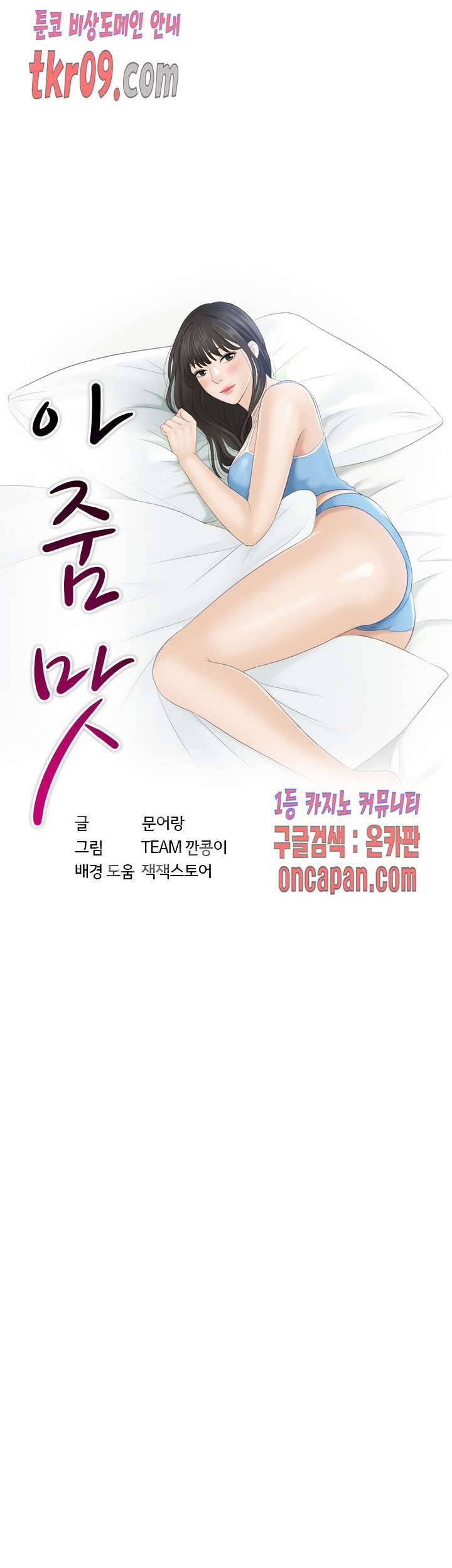 아줌맛 25화 3