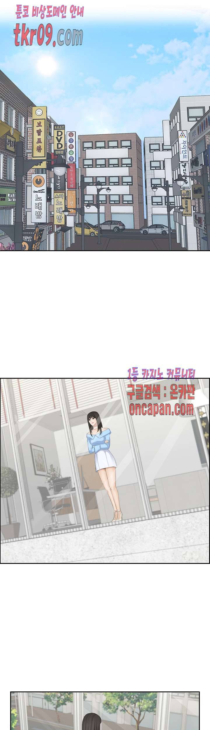 아줌맛 25화 4