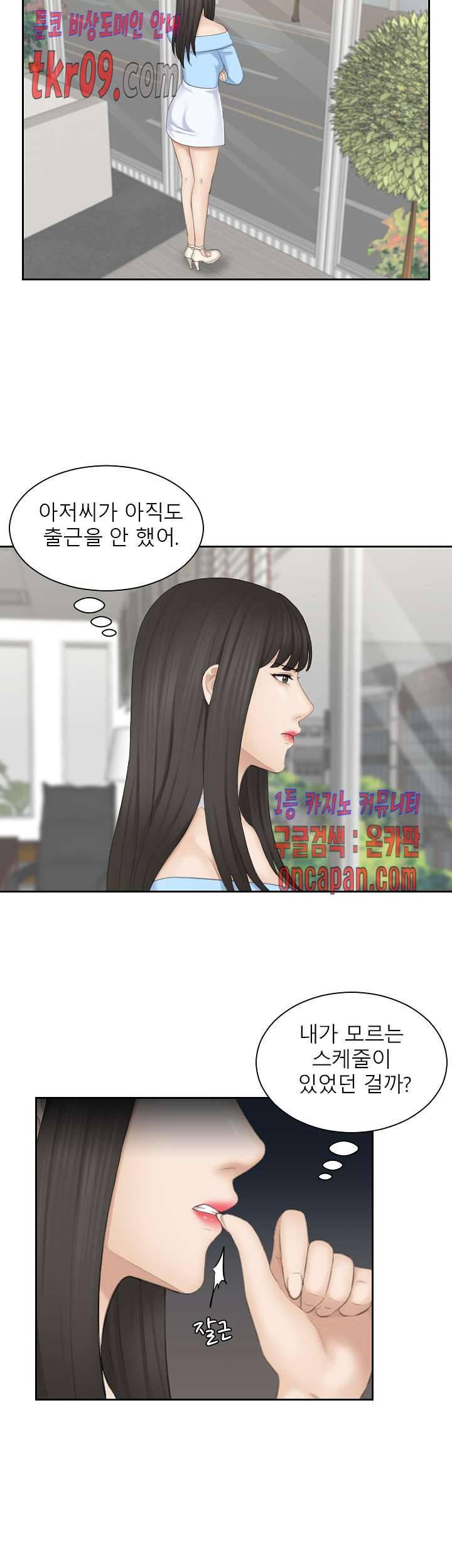 아줌맛 25화 5