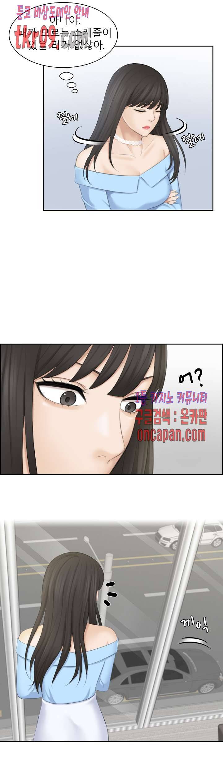 아줌맛 25화 6