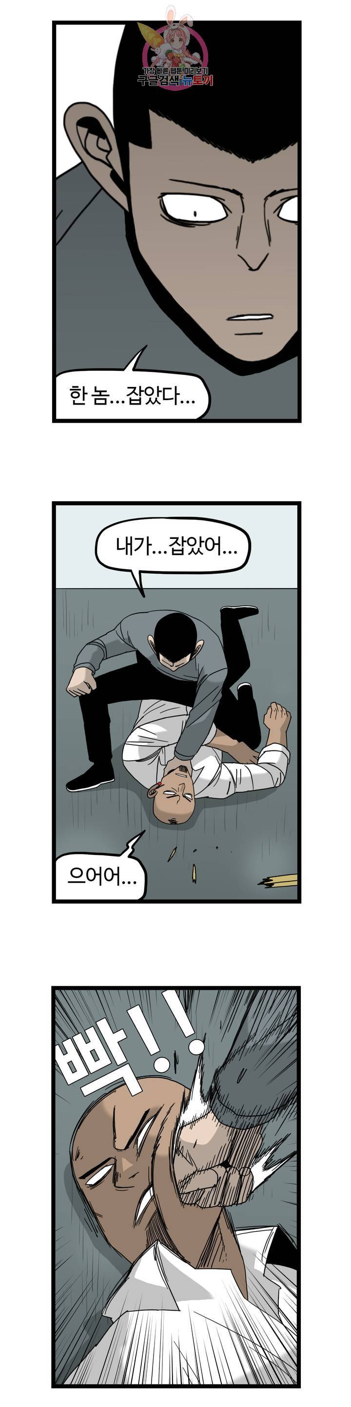 돌아올 땐 해일같이 164화 4