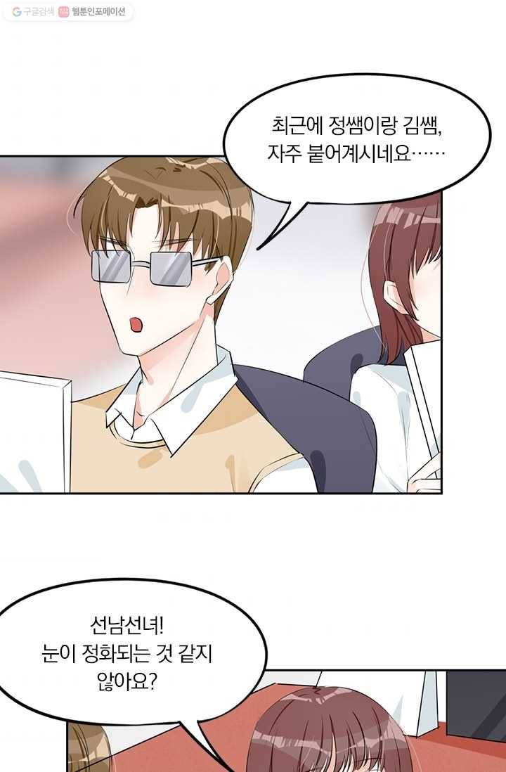 너만 유혹할래 18화 7