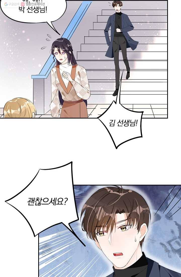 너만 유혹할래 28화 3