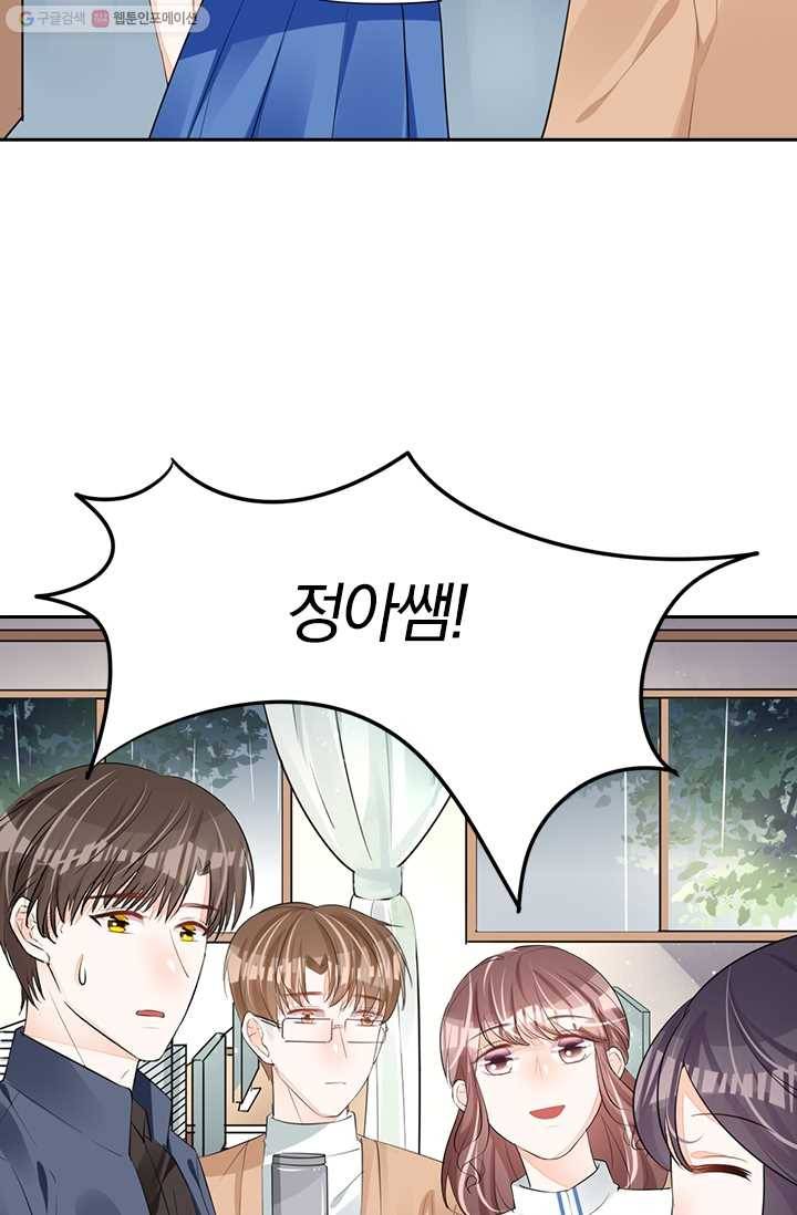 너만 유혹할래 35화 5