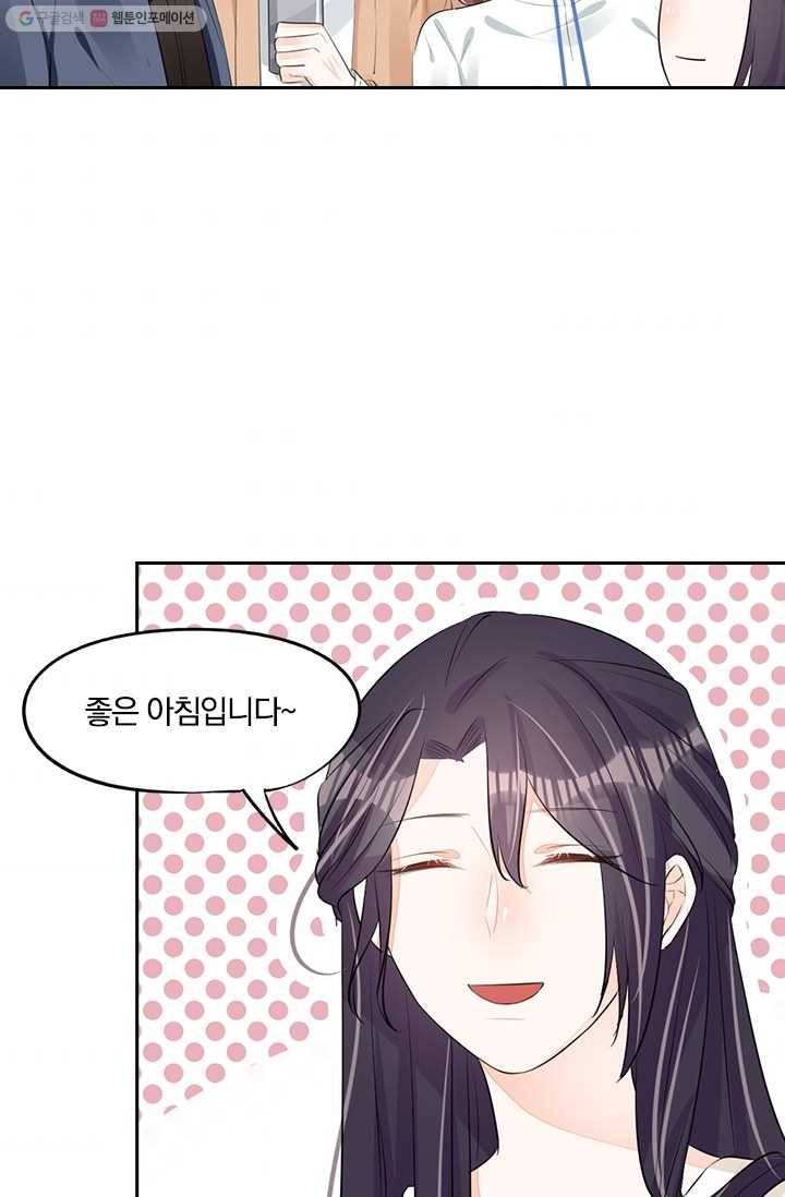 너만 유혹할래 35화 6