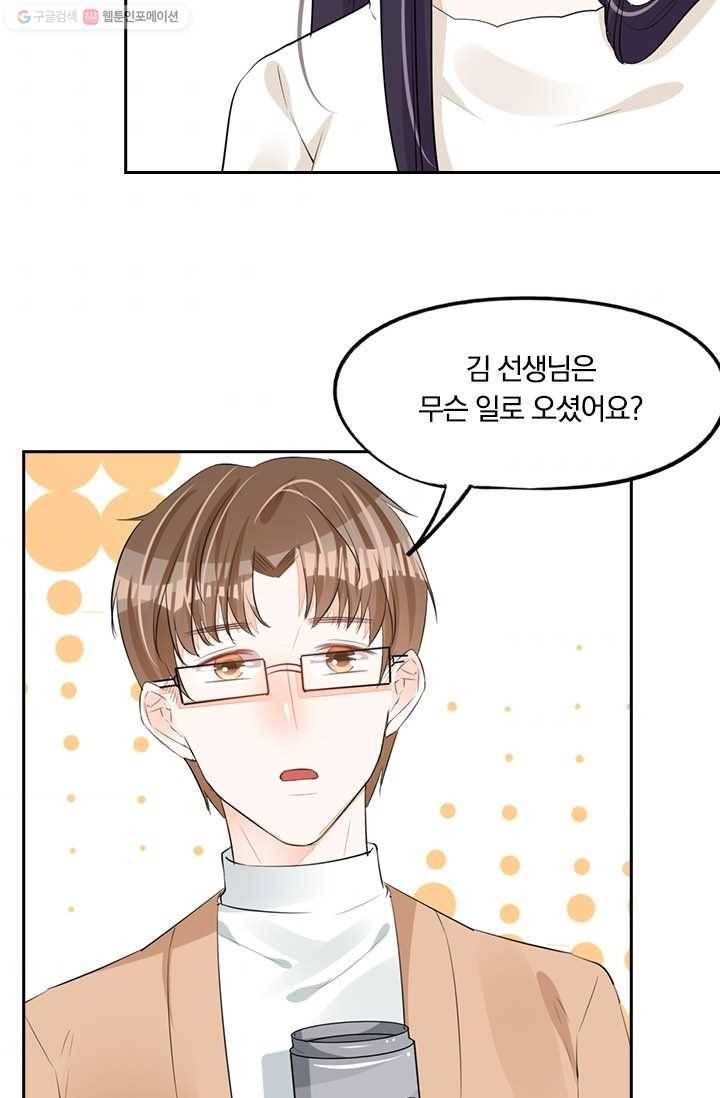 너만 유혹할래 35화 7