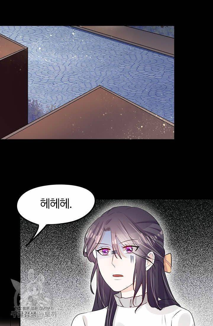 너만 유혹할래 43화 3