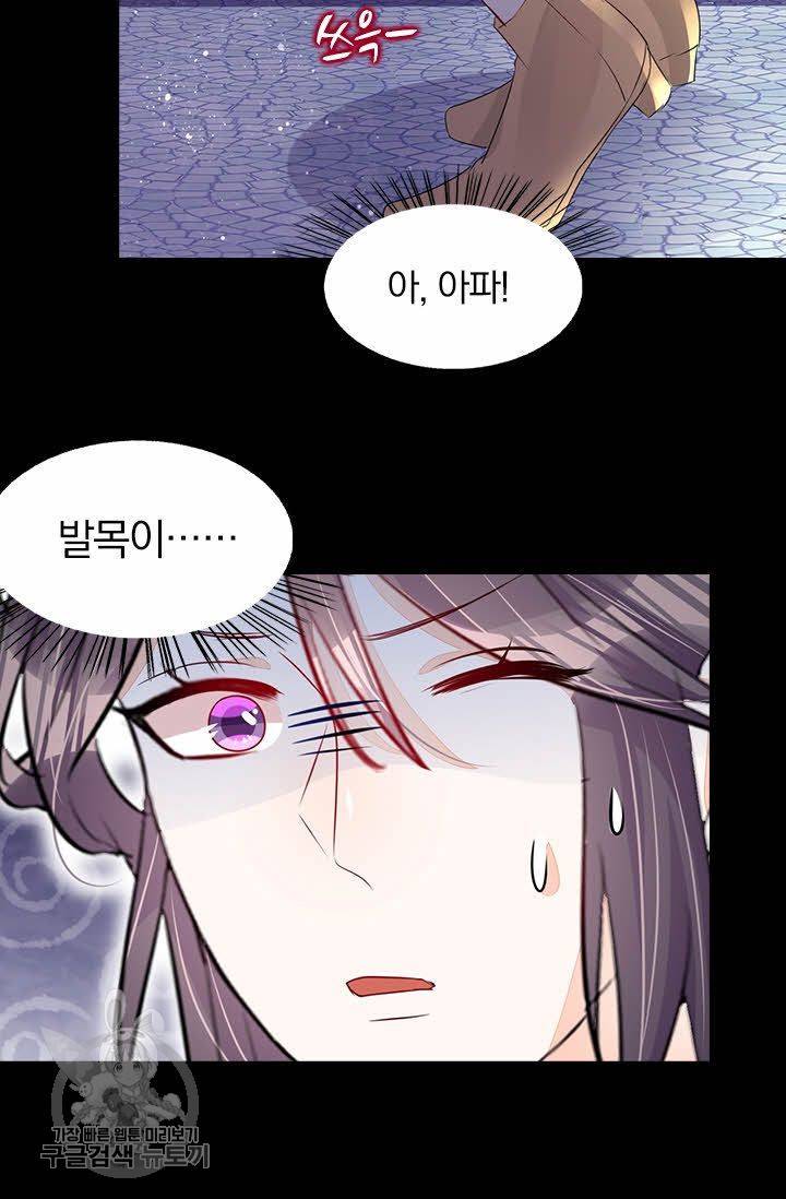 너만 유혹할래 43화 9