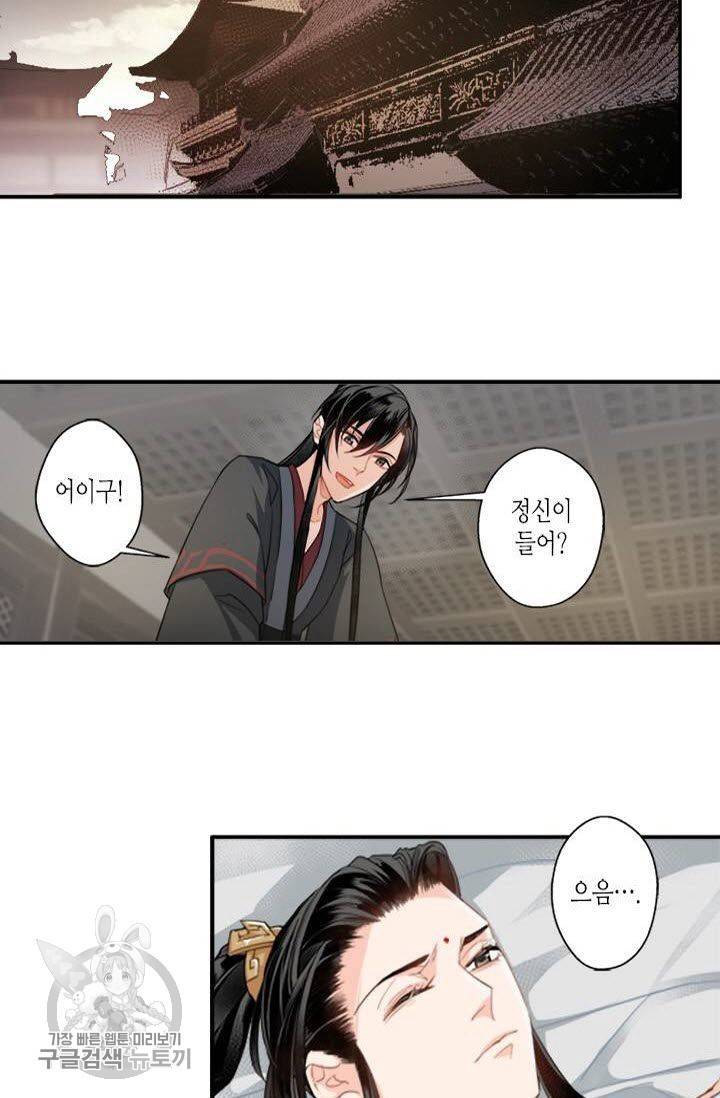 마도조사 53화 2