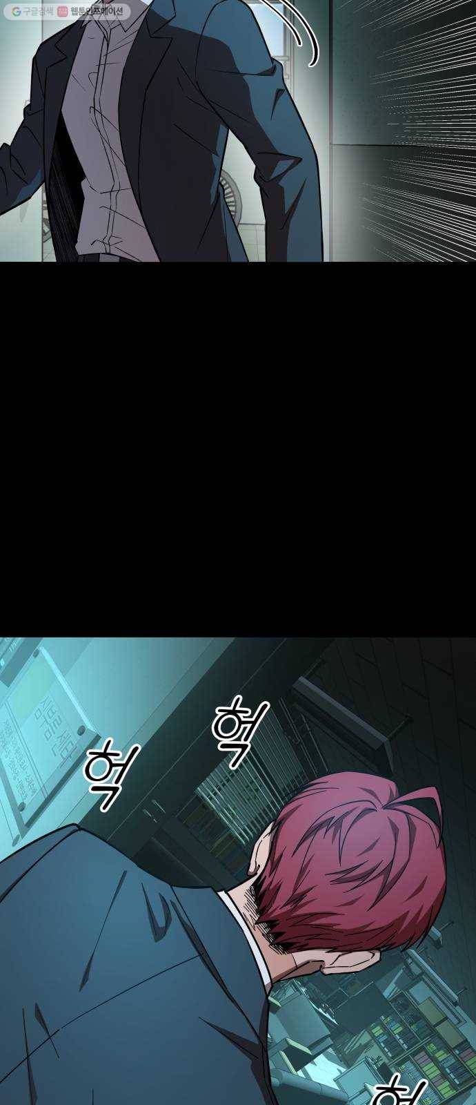 겟백 3부 프롤로그 2