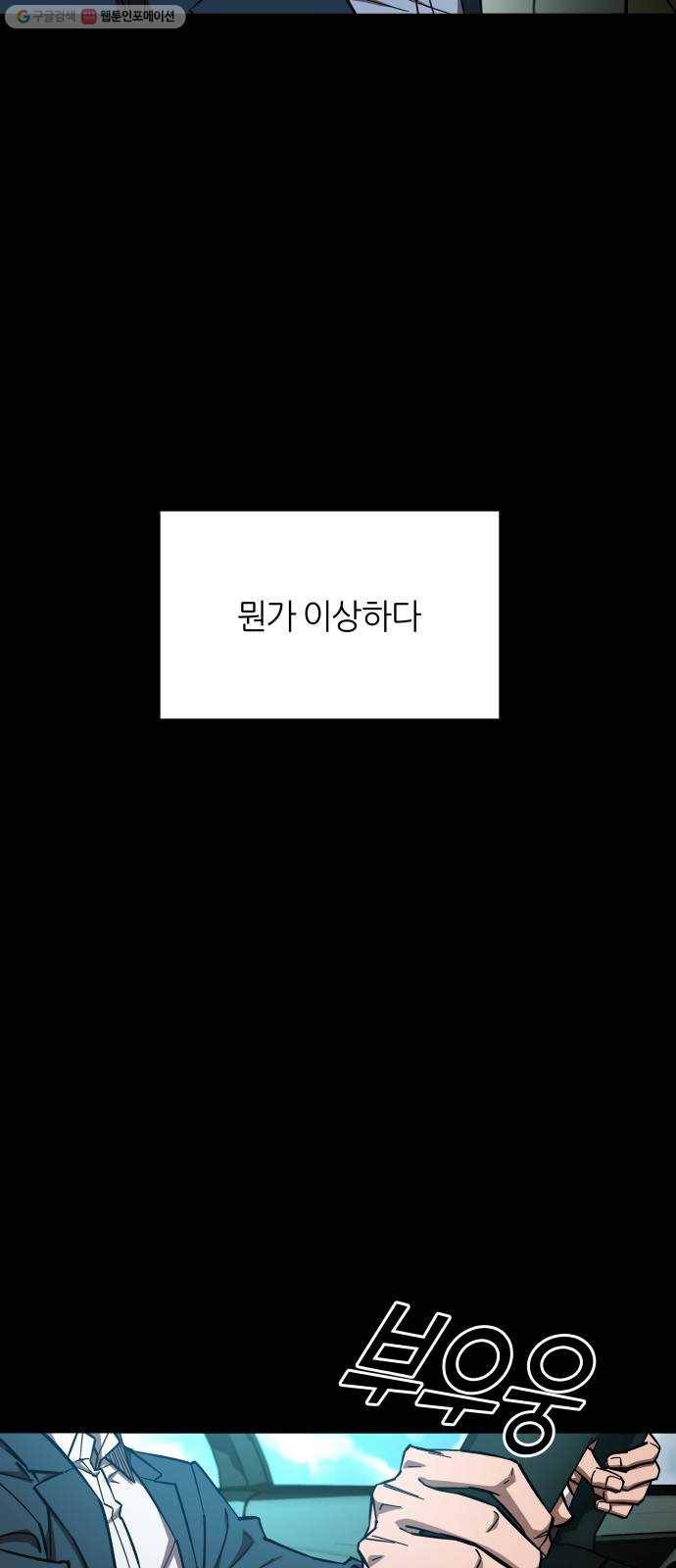겟백 3부 프롤로그 4