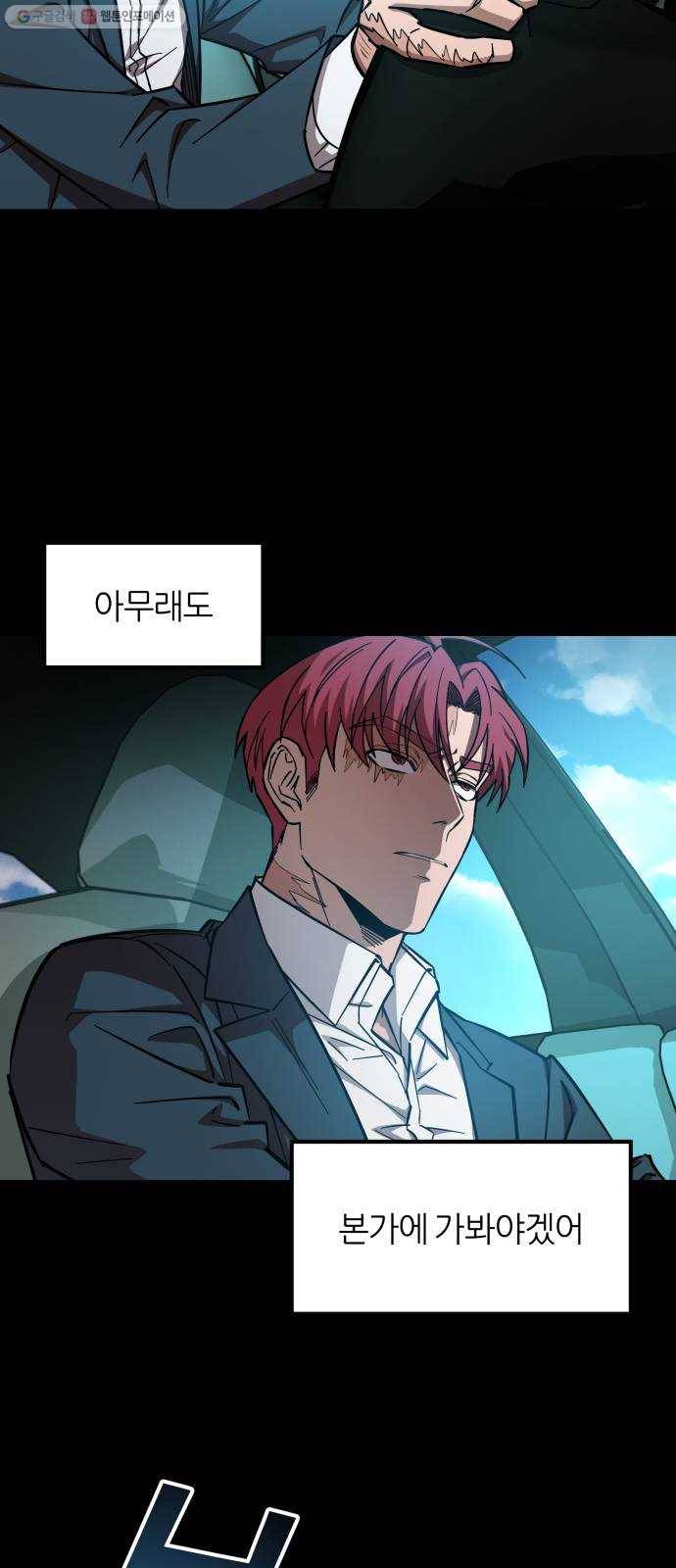 겟백 3부 프롤로그 5
