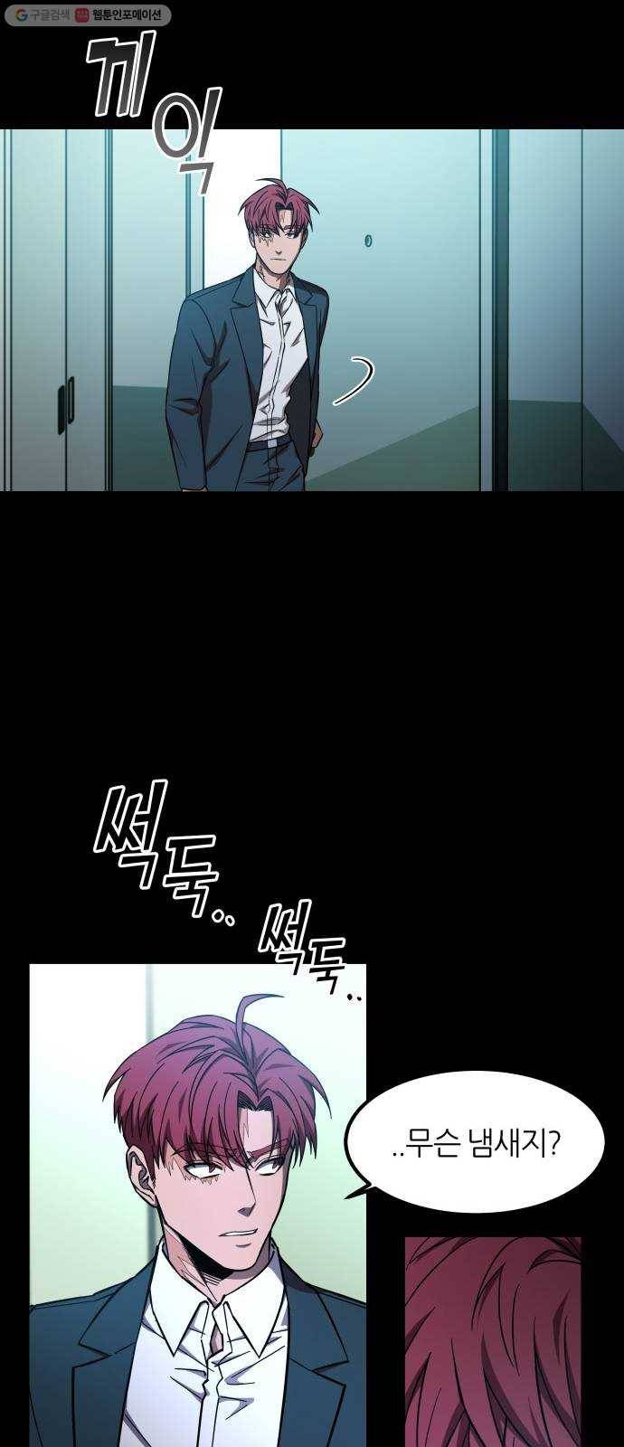 겟백 3부 프롤로그 7