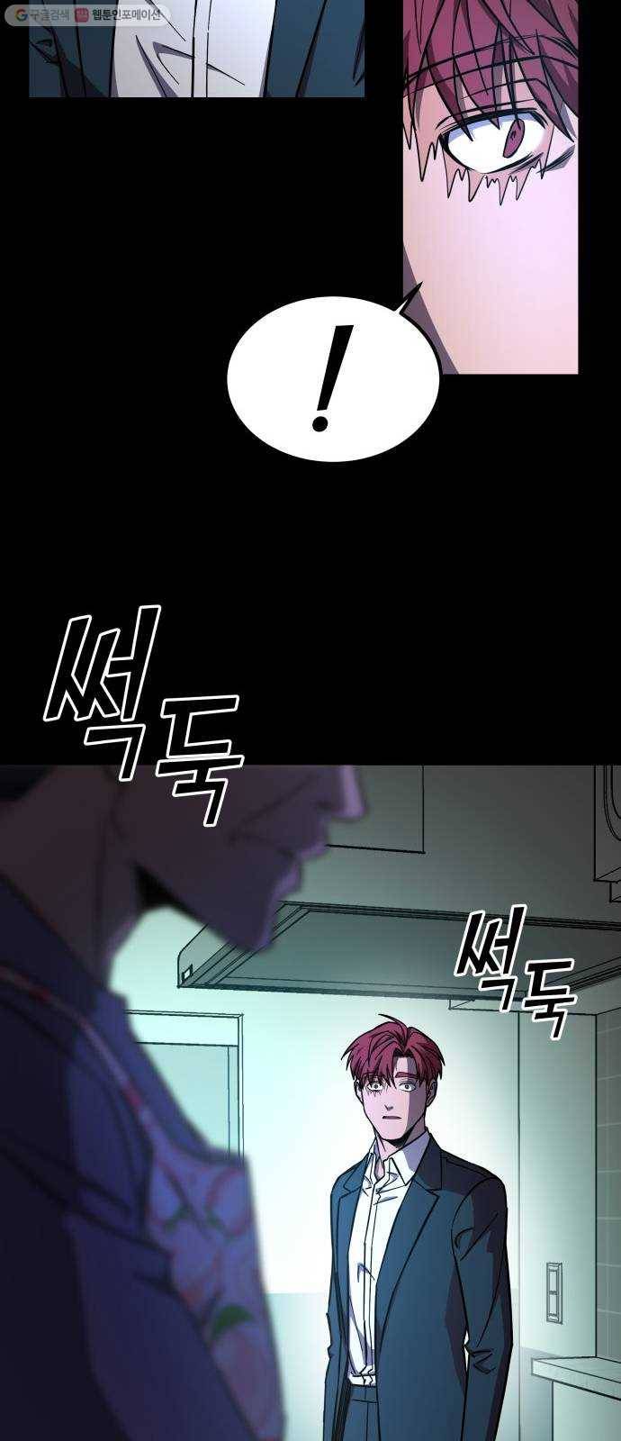 겟백 3부 프롤로그 8