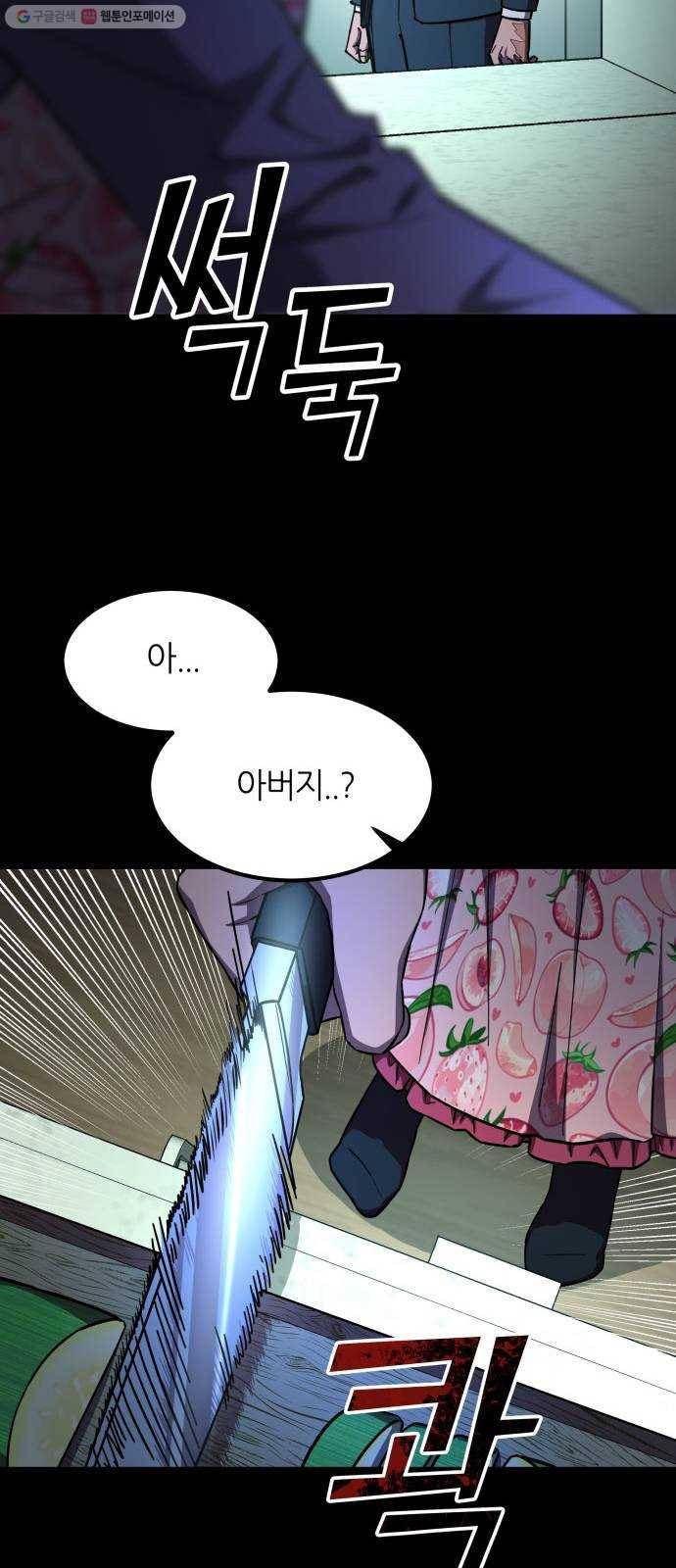 겟백 3부 프롤로그 9