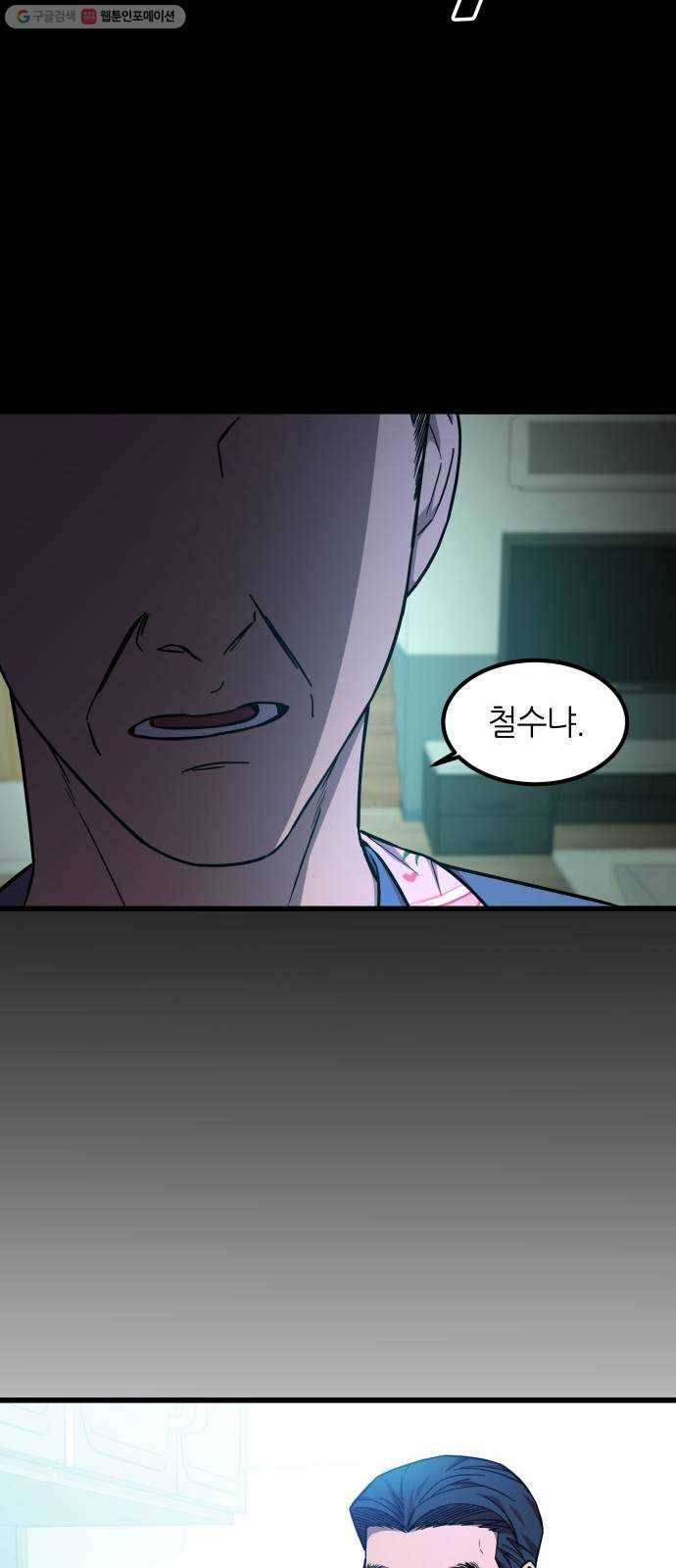 겟백 3부 프롤로그 10