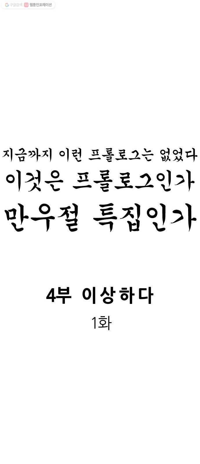 겟백 3부 프롤로그 12