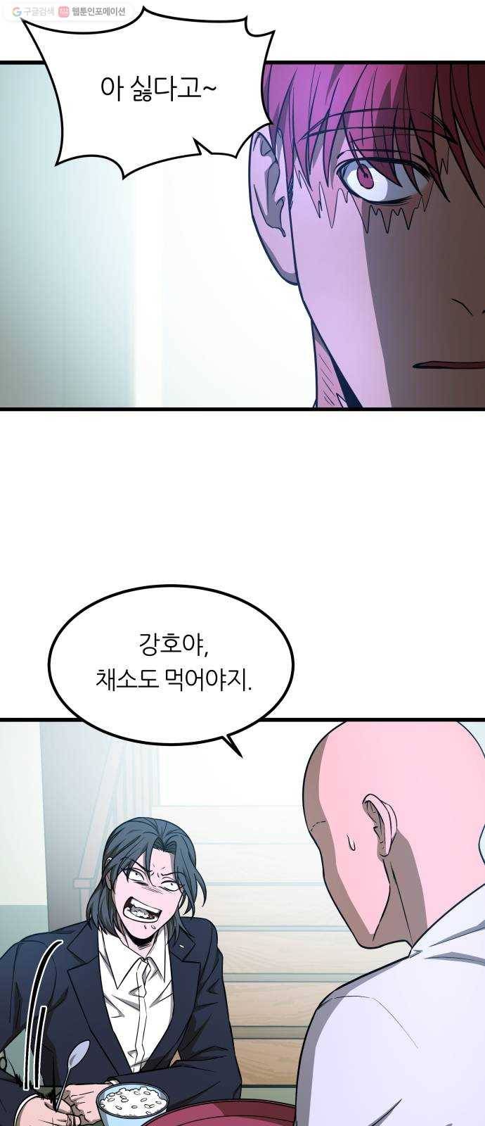 겟백 3부 프롤로그 14