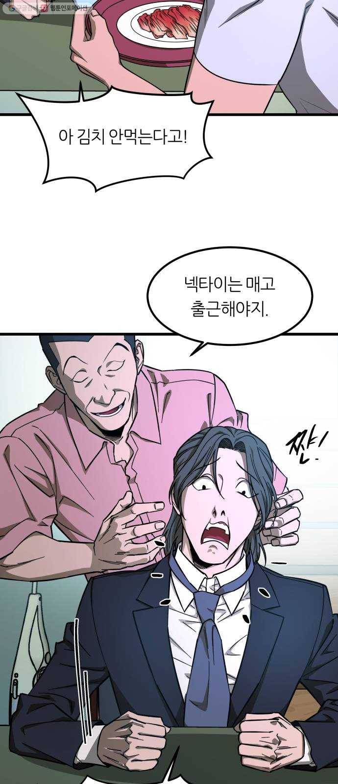 겟백 3부 프롤로그 15