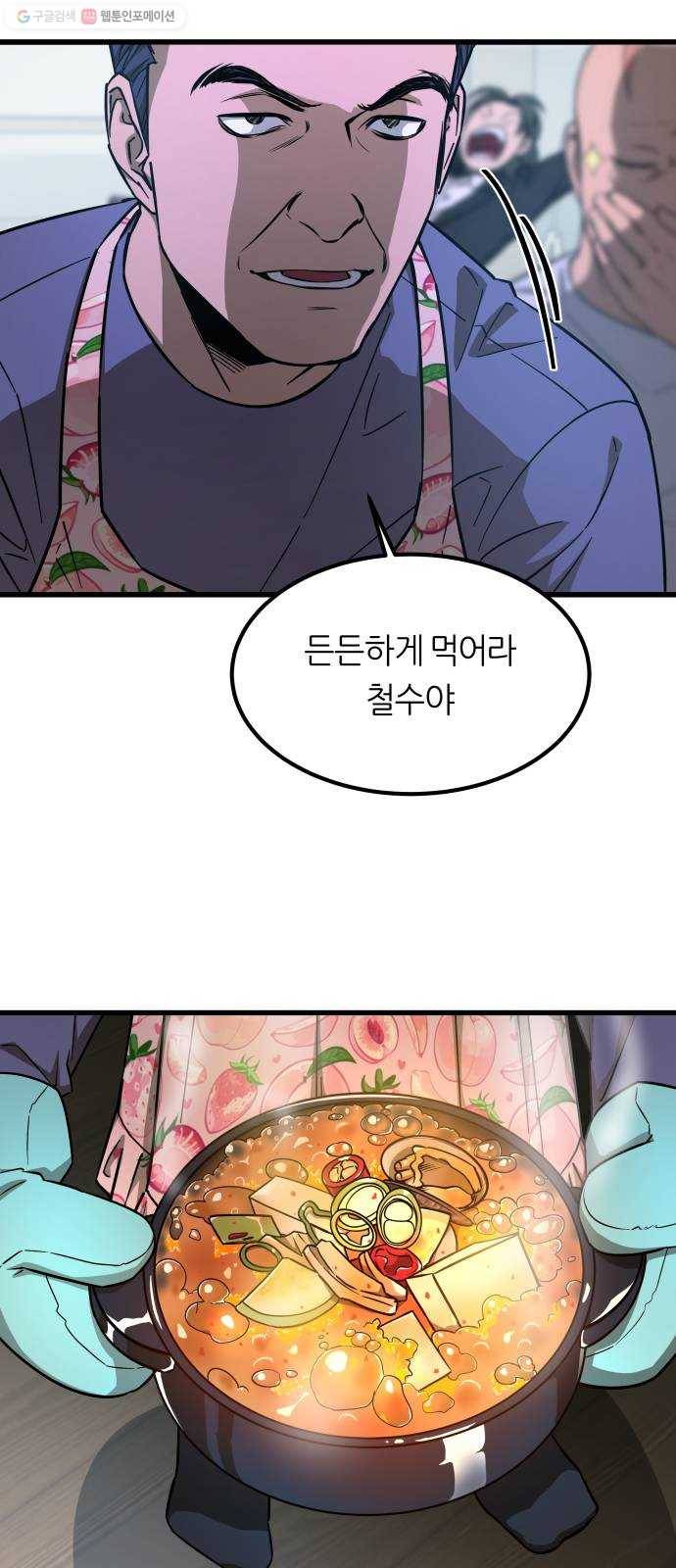 겟백 3부 프롤로그 17