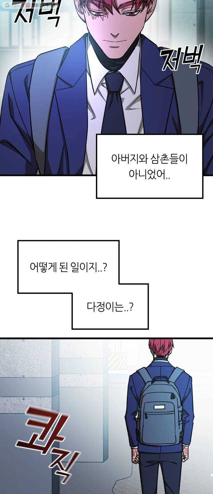 겟백 3부 프롤로그 20