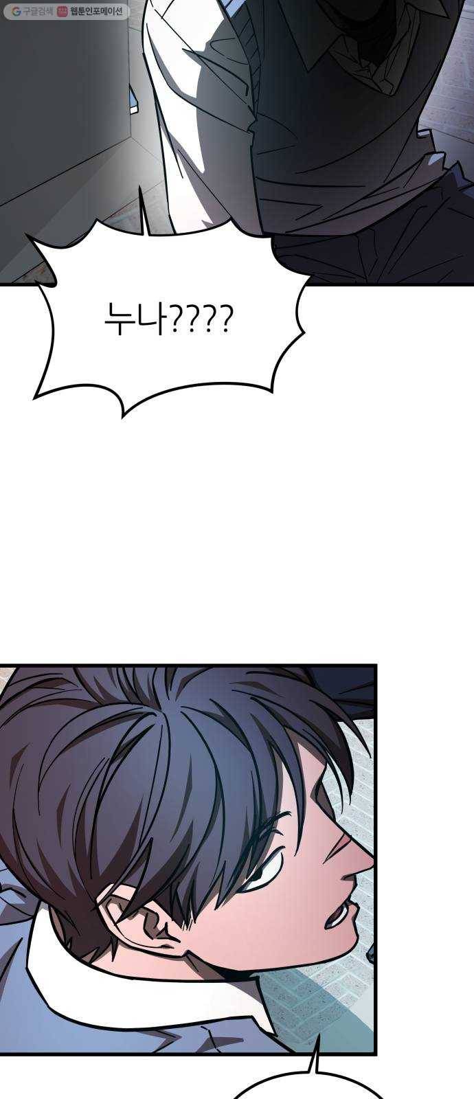 겟백 3부 프롤로그 22