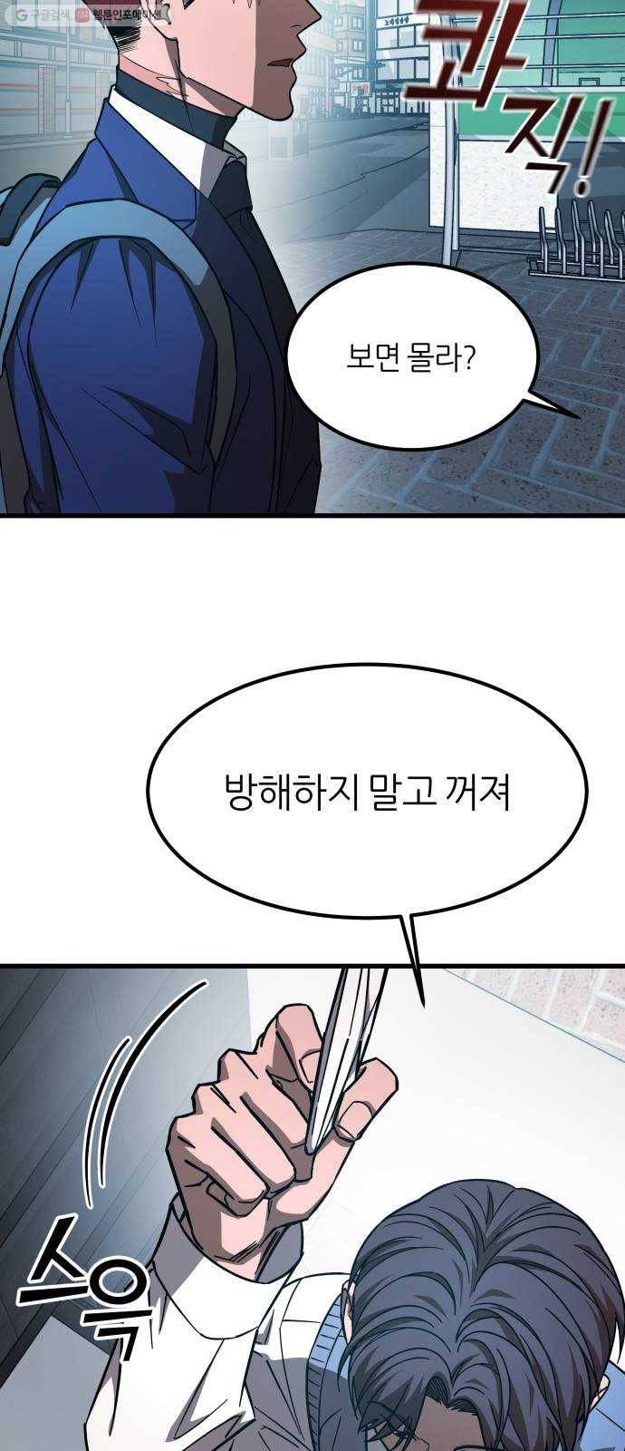 겟백 3부 프롤로그 25