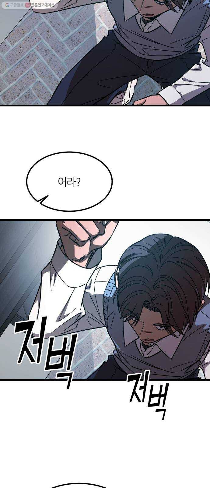 겟백 3부 프롤로그 26