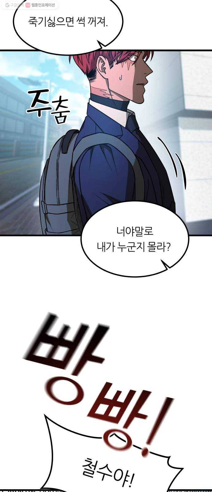 겟백 3부 프롤로그 31