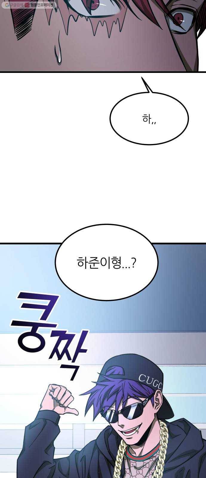 겟백 3부 프롤로그 33