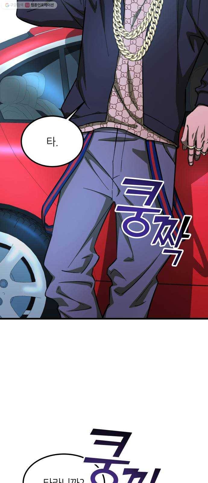 겟백 3부 프롤로그 34