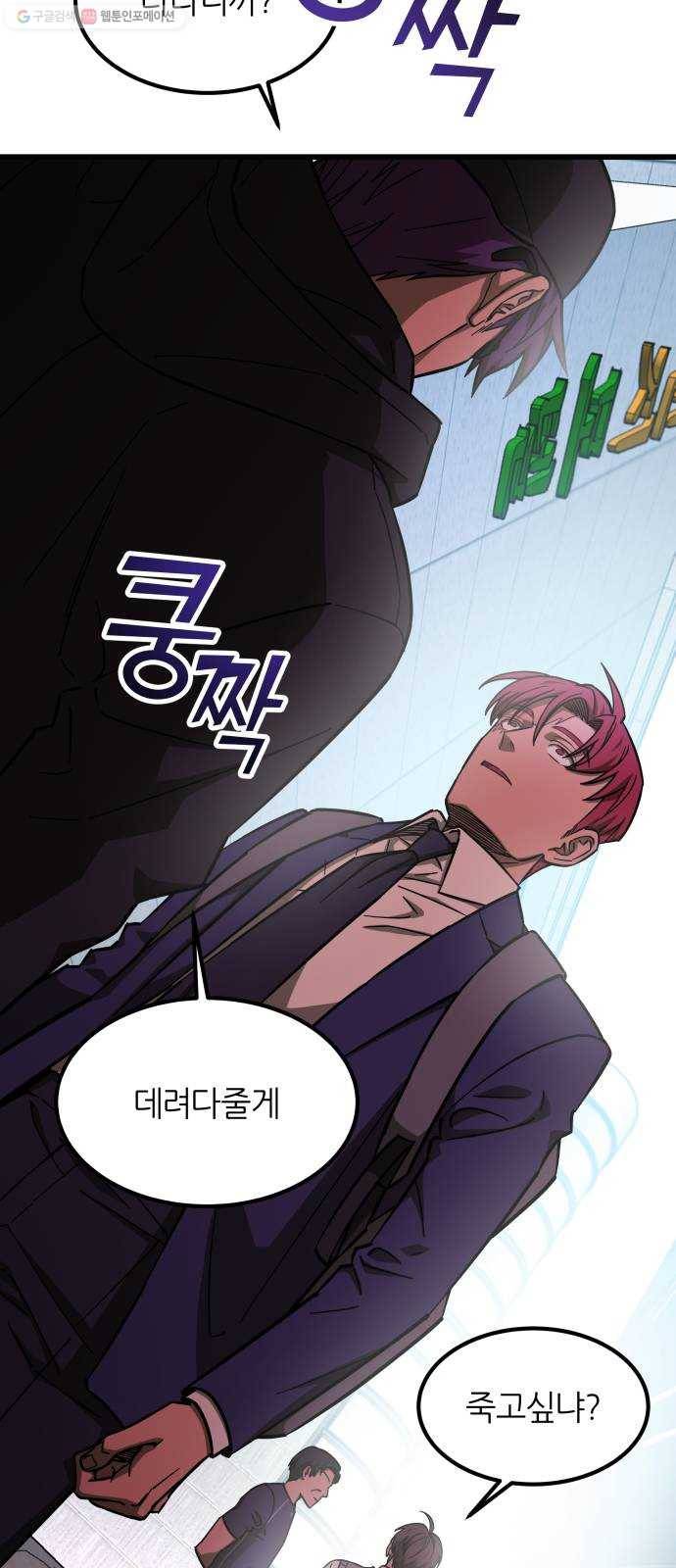 겟백 3부 프롤로그 35