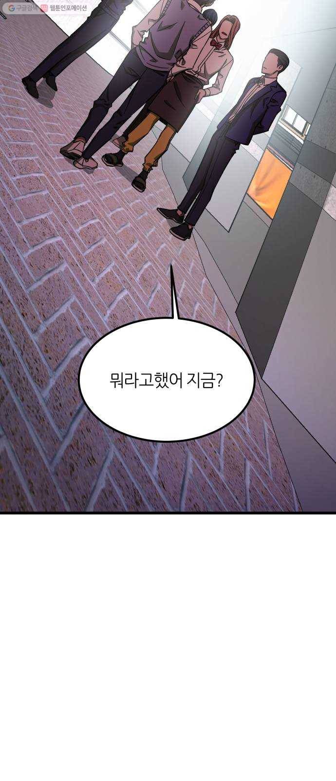 겟백 3부 프롤로그 36