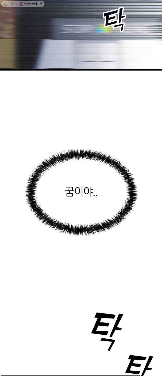 겟백 3부 프롤로그 39