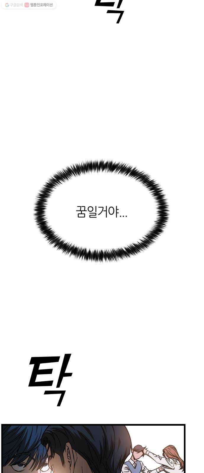 겟백 3부 프롤로그 41