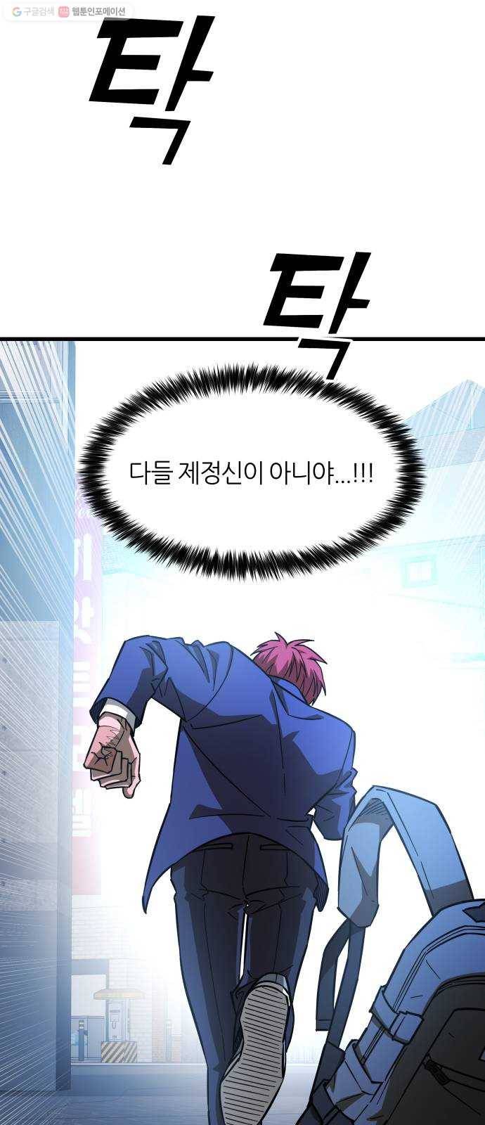 겟백 3부 프롤로그 43