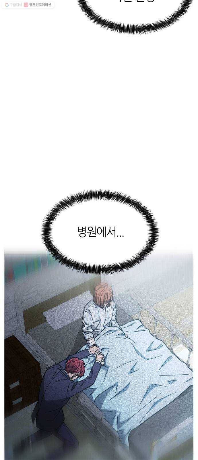 겟백 3부 프롤로그 45