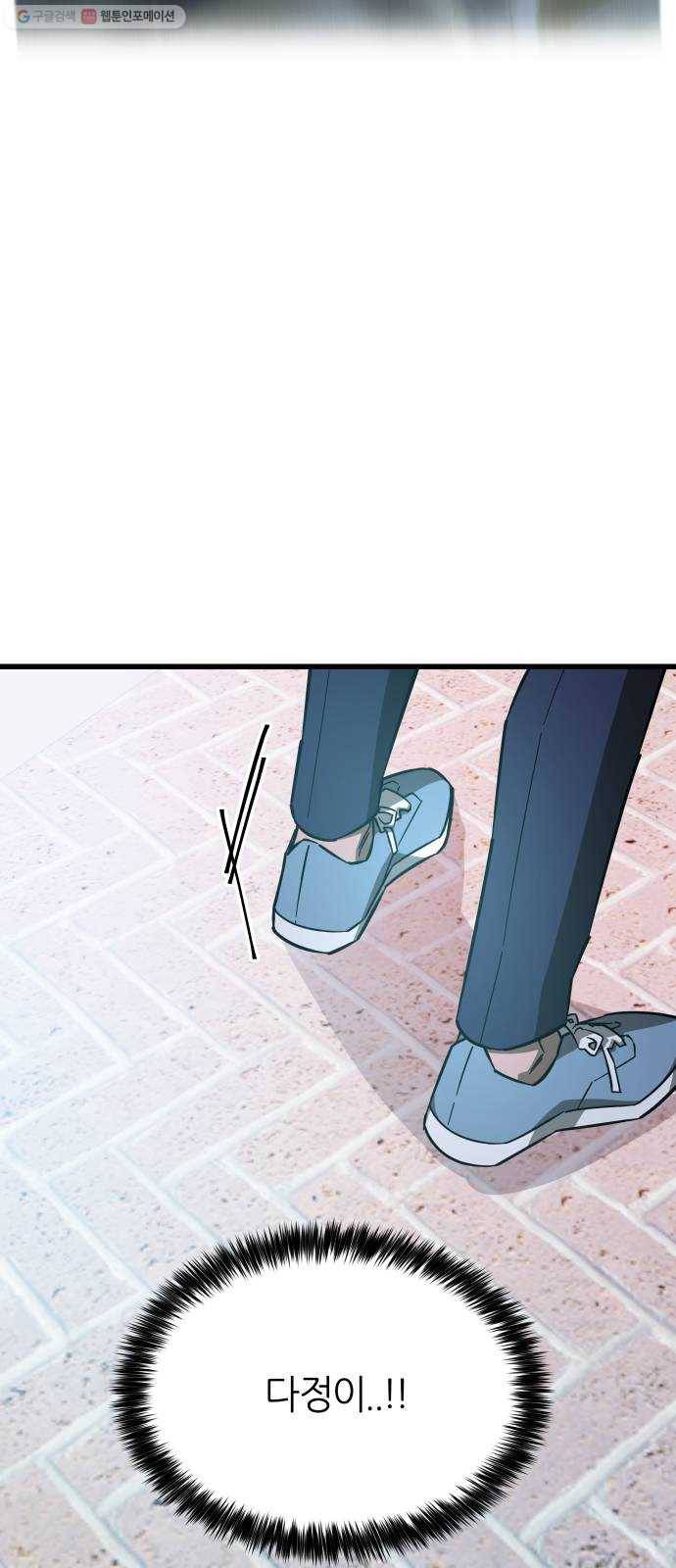 겟백 3부 프롤로그 46