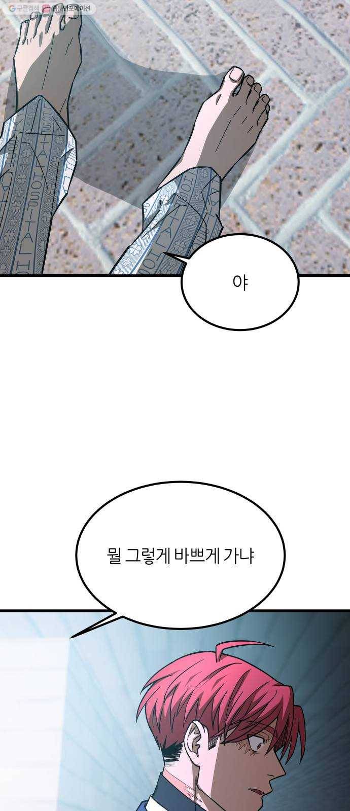 겟백 3부 프롤로그 47