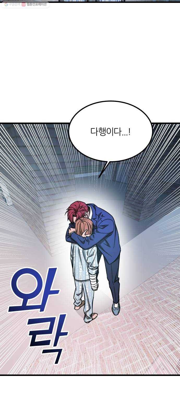 겟백 3부 프롤로그 50