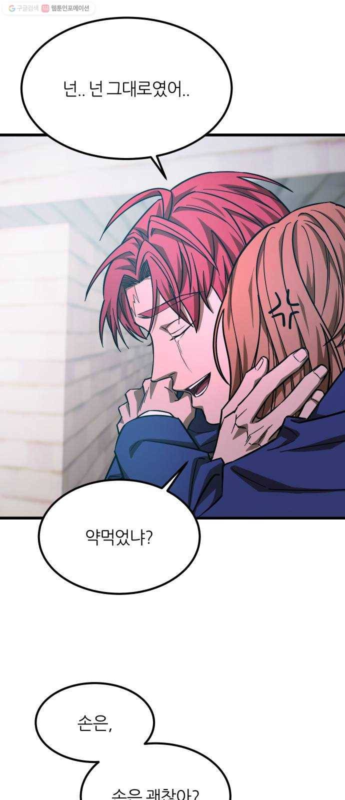 겟백 3부 프롤로그 51