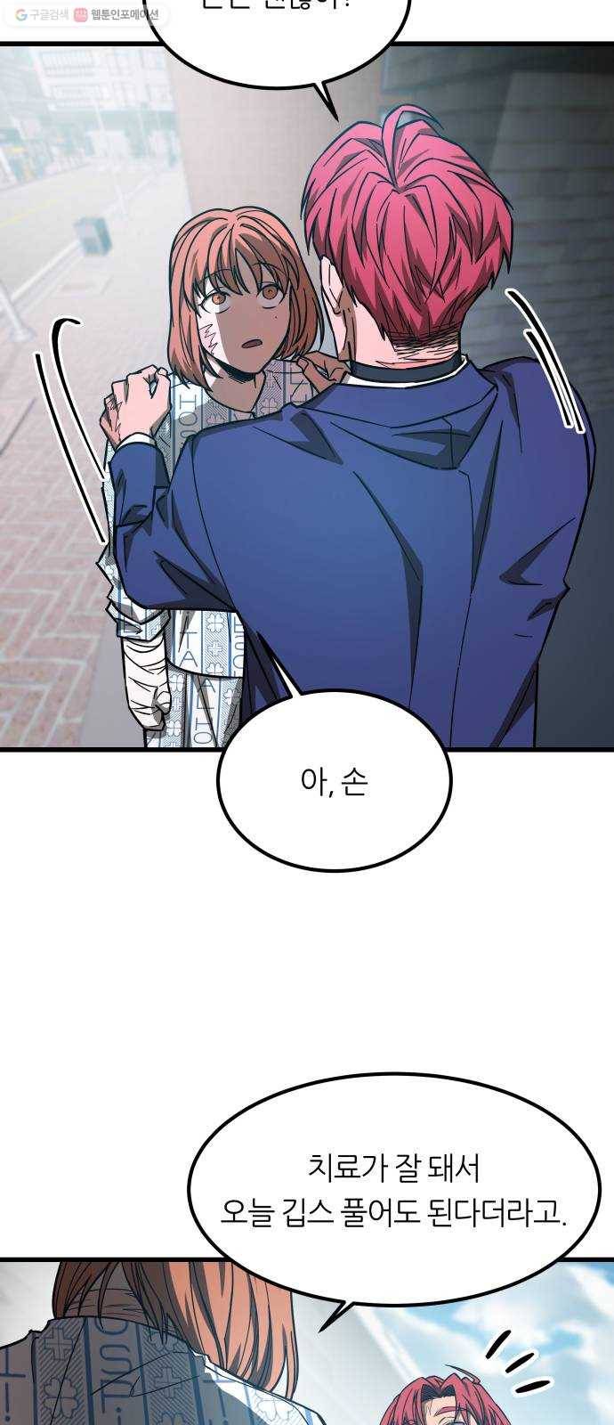 겟백 3부 프롤로그 52