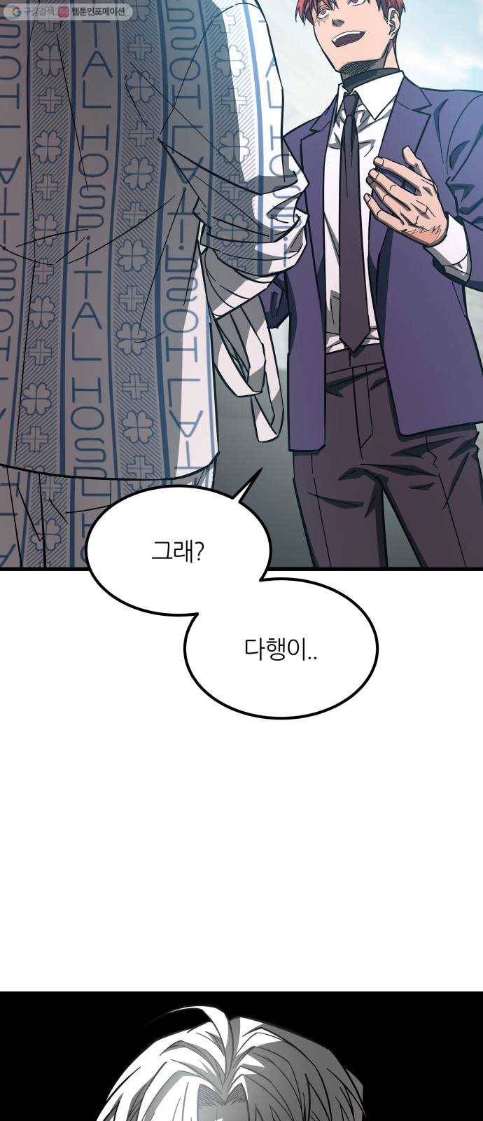겟백 3부 프롤로그 53
