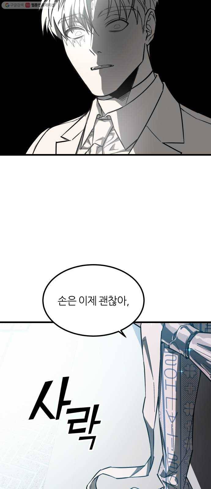 겟백 3부 프롤로그 54